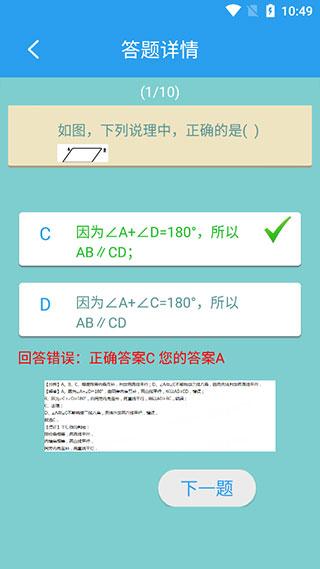 初中数学助手下载2025版本