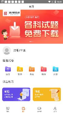 望子成龙在线课堂app安卓版