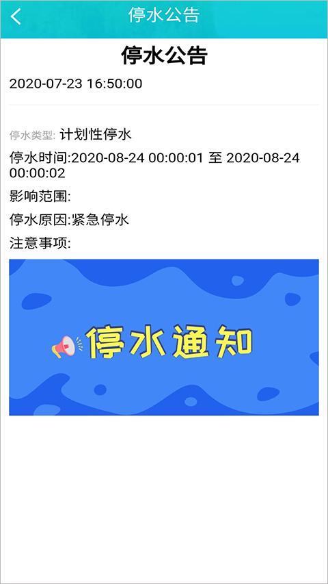 长安供水