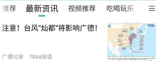 掌上广德app最新版