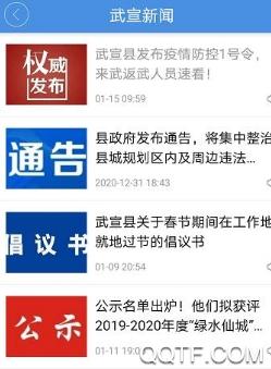 仙境武宣app安卓版