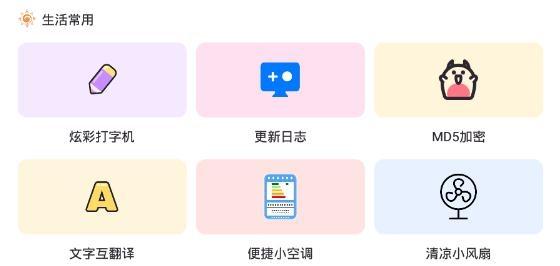 浅夏盒子app最新版