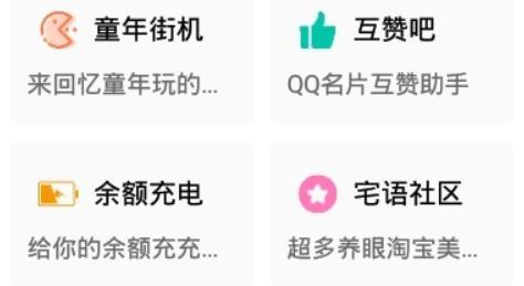 网虫助手最新版本