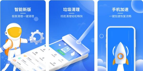 垃圾清理卫士app专业版