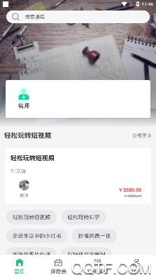 传媒在线app手机版
