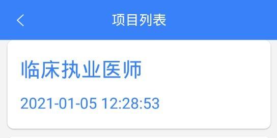 百世教育手机客户端