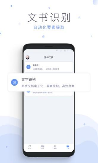 法蝉安卓手机版