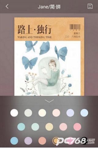 简拼app