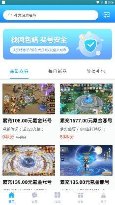 588游戏交易平台手机版