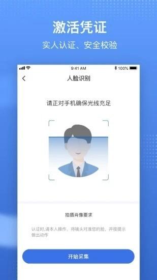 国家医保服务平台手机版下载