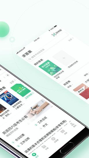 百度文库最新版本免费