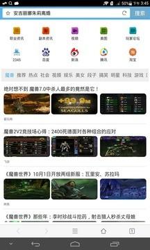 魔兽世界app随身助手下载