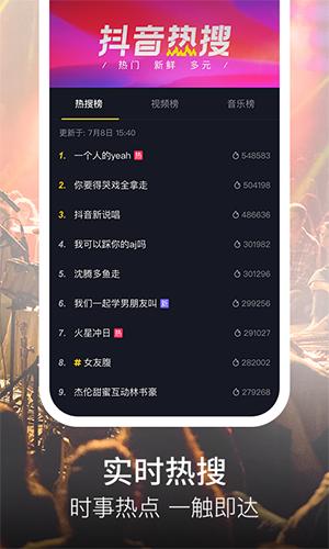 tiktok海外版最新版下载