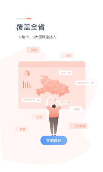 湖北健康码正式版