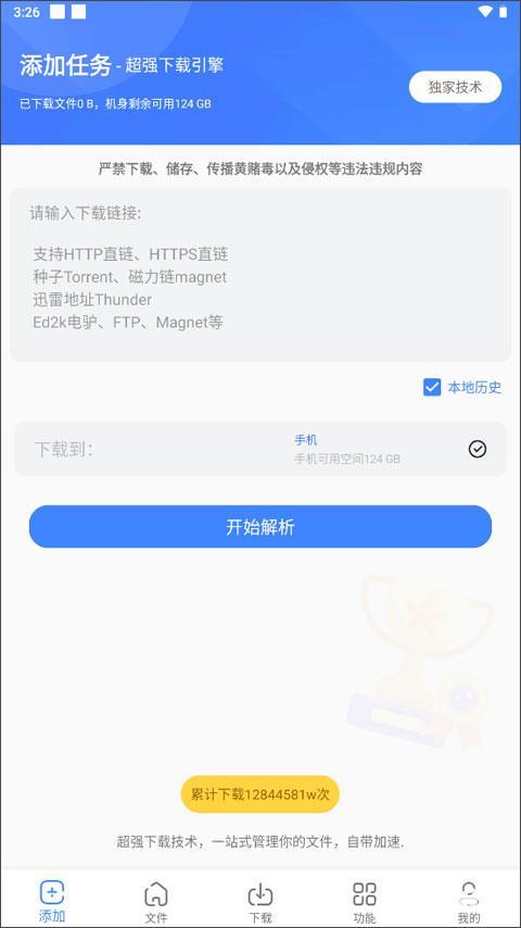 浩克下载免费版