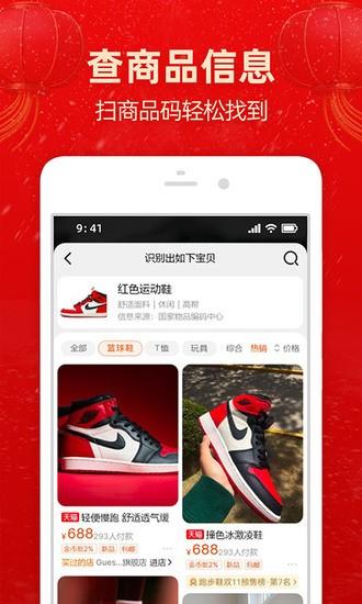 淘宝聚划算app