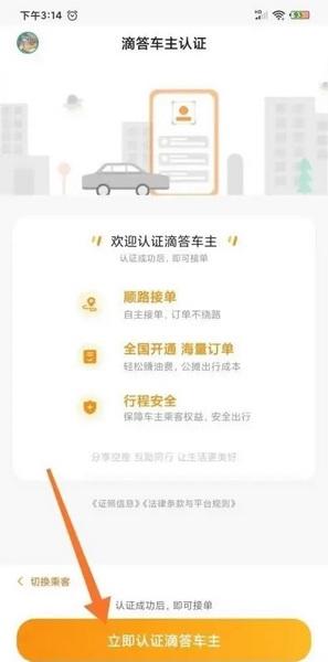滴答顺风车