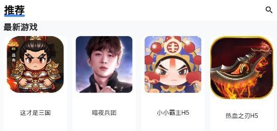 嘿马游戏盒最新版