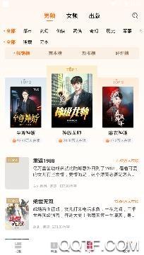 青牛小说app官方版