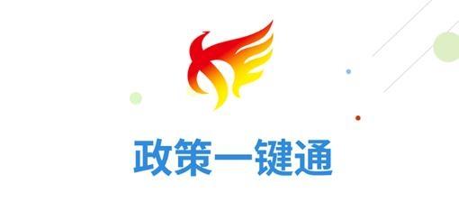 四川政策一键通app安卓版