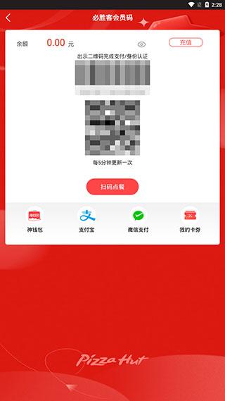 必胜客