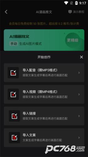 推文助手
