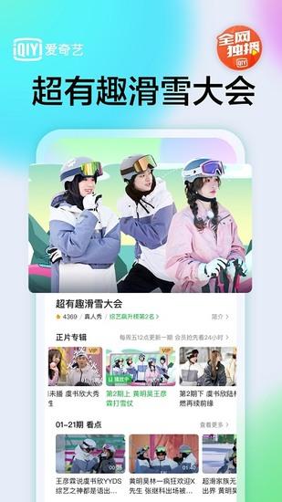 爱奇艺视频