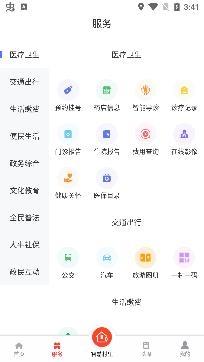 智慧阜南智慧校园app安卓版
