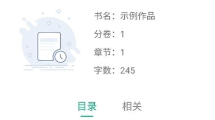 码字大师app最新版