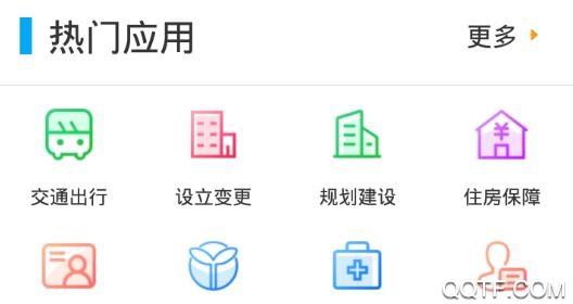 稷事通app最新版