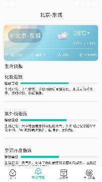 365日天气预报软件官方版
