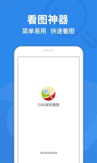 看图软件下载免费版