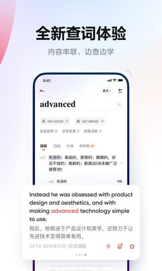 网易有道词典app2022最新版下载