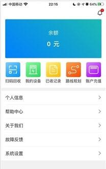 奇跃回收app官方版