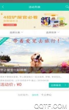 萌邦app安卓版