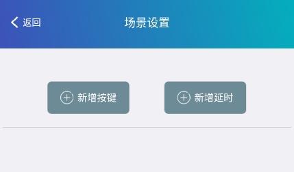 遥控助手app手机版