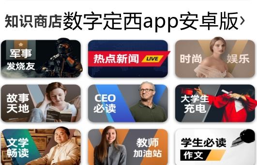 数字定西app安卓版