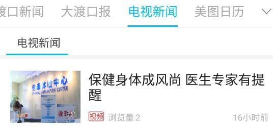 义渡热爱客户端