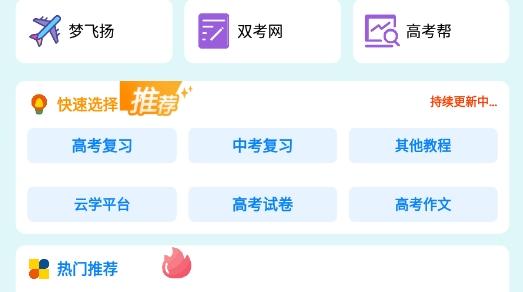 简学教育官方版