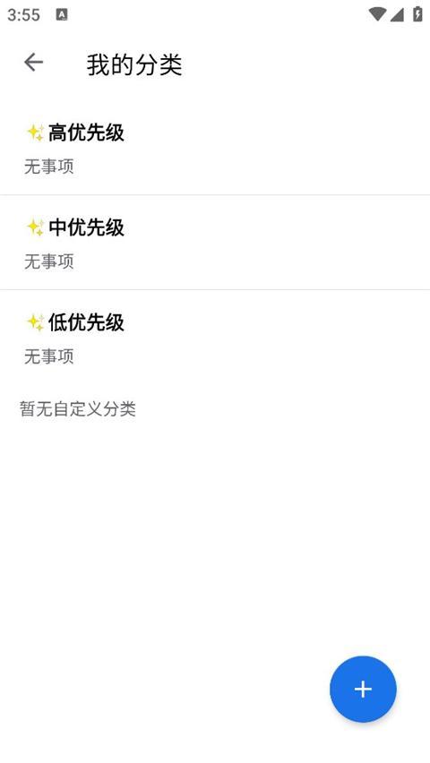 奇妙应用最新版