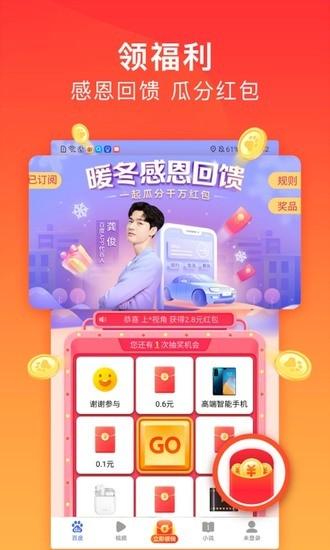 百度极速版下载手机app2022最新版