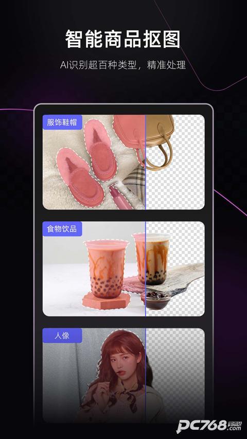 美图设计室免费版