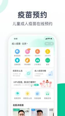 医鹿阿里健康下载app手机版