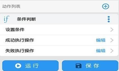 小手自动点击器app最新版