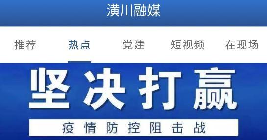 潢川融媒app安卓版