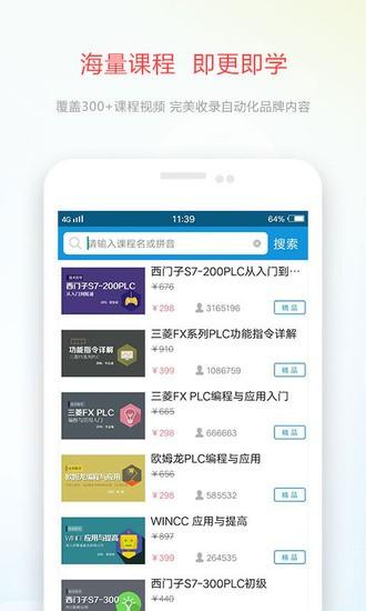 技成培训网软件
