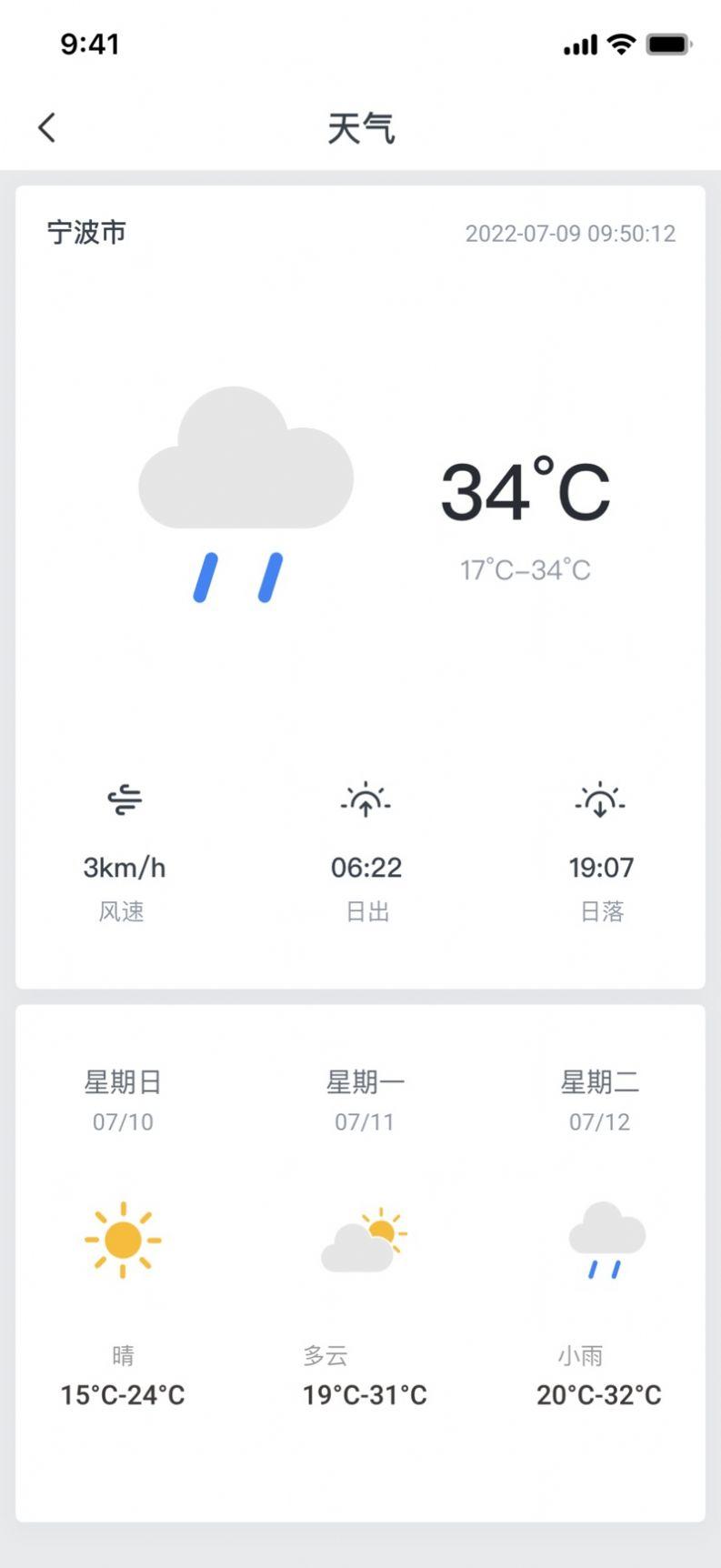 Deye Cloud德业智慧云软件app最新版图片2