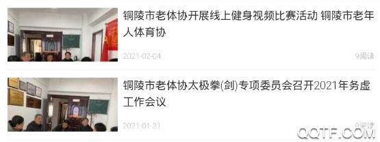 体总协活动平台app手机版