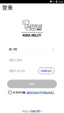 盼盼防伪码查询平台