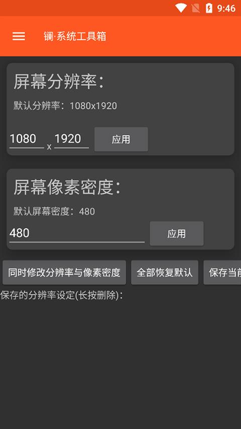 镧系统工具箱